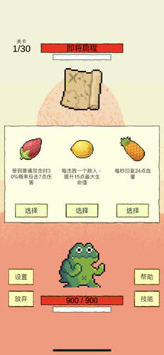 我选技闯关无敌版 我选技闯关无敌版