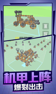 机械创造达人游戏最新版 机械创造达人游戏最新版