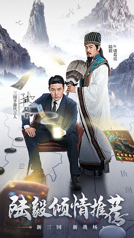 铁杆三国手游