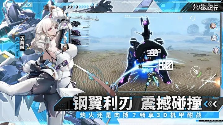 艾塔纪元测试版 艾塔纪元测试版
