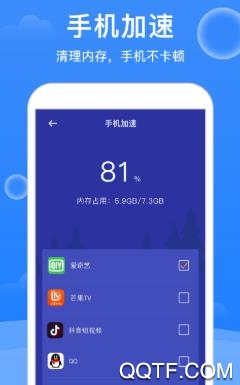 青芒清理大师app最新版 青芒清理大师app最新版