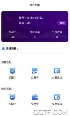 MACE矿业联盟app官方版