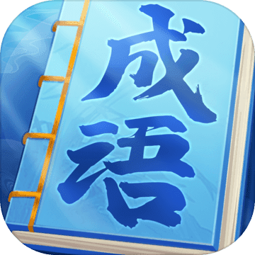 熊猫小秀才正式版 1.0安卓版