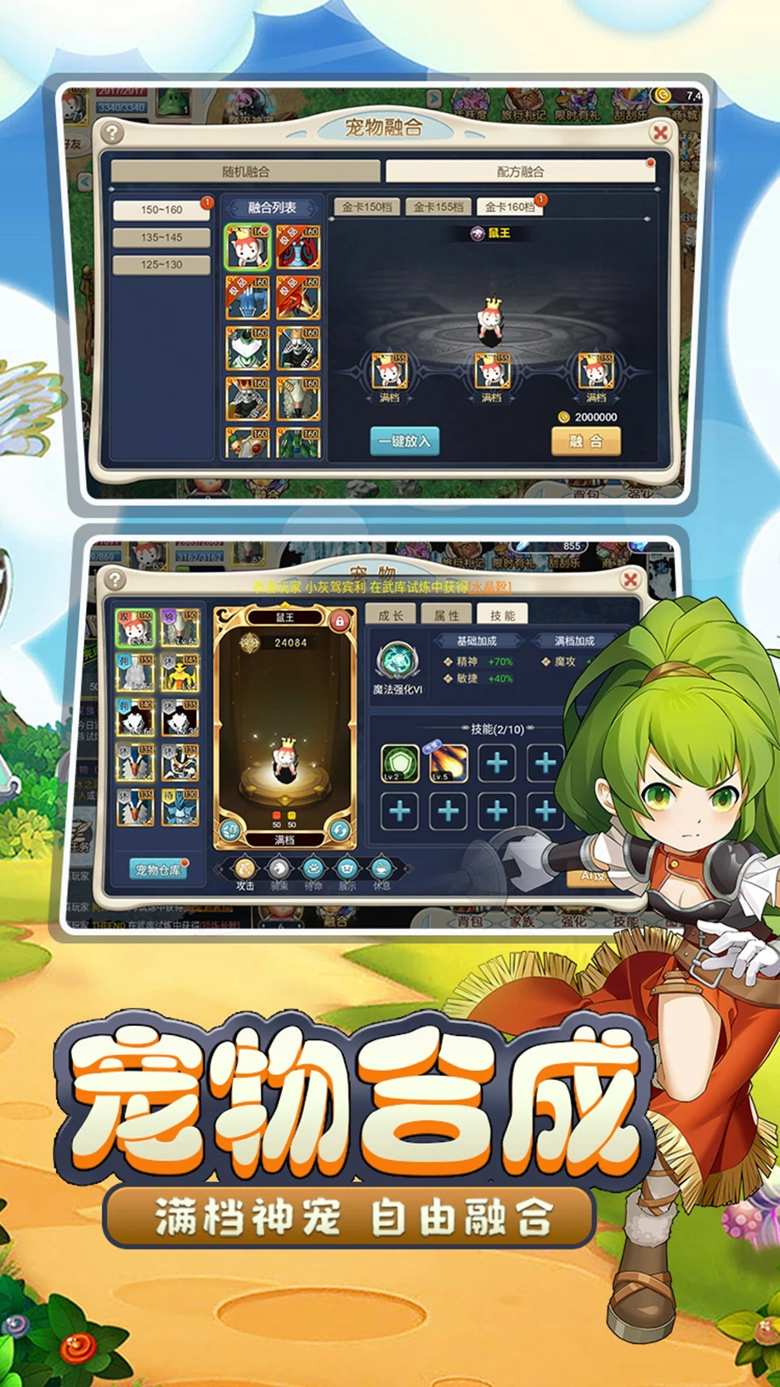 魔力宝贝回忆合成版游戏最新版 魔力宝贝回忆合成版游戏最新版