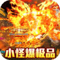 霸刀传奇刀刀送元宝游戏 v1.0.5福利版