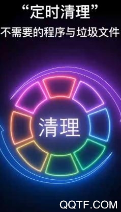 全能清理大师极速官方版 全能清理大师极速官方版