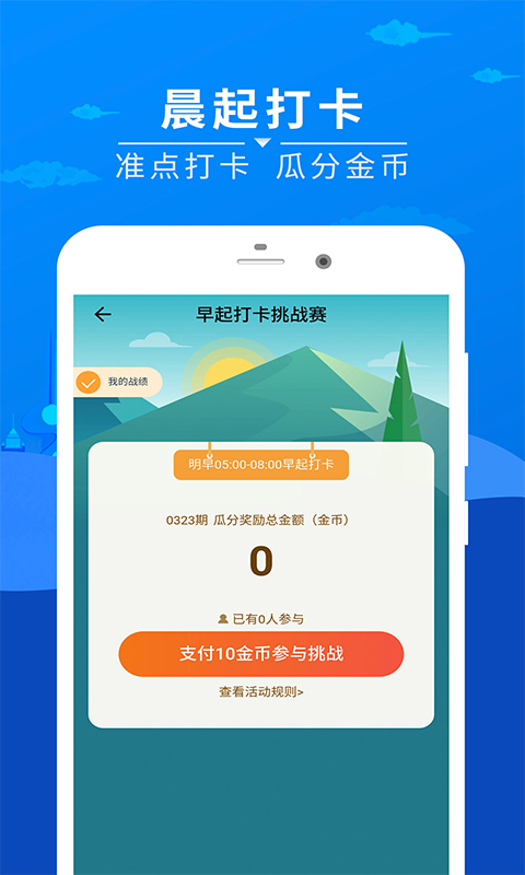 趣赚极速版