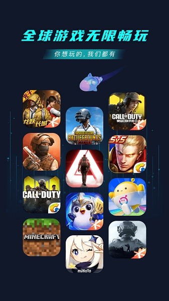 9u加速器最新版 9u加速器app下载安装