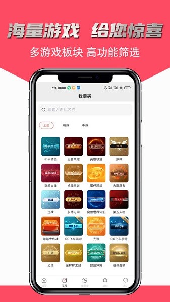 飞衡代售软件 飞衡代售app下载