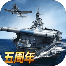 战舰帝国变态版