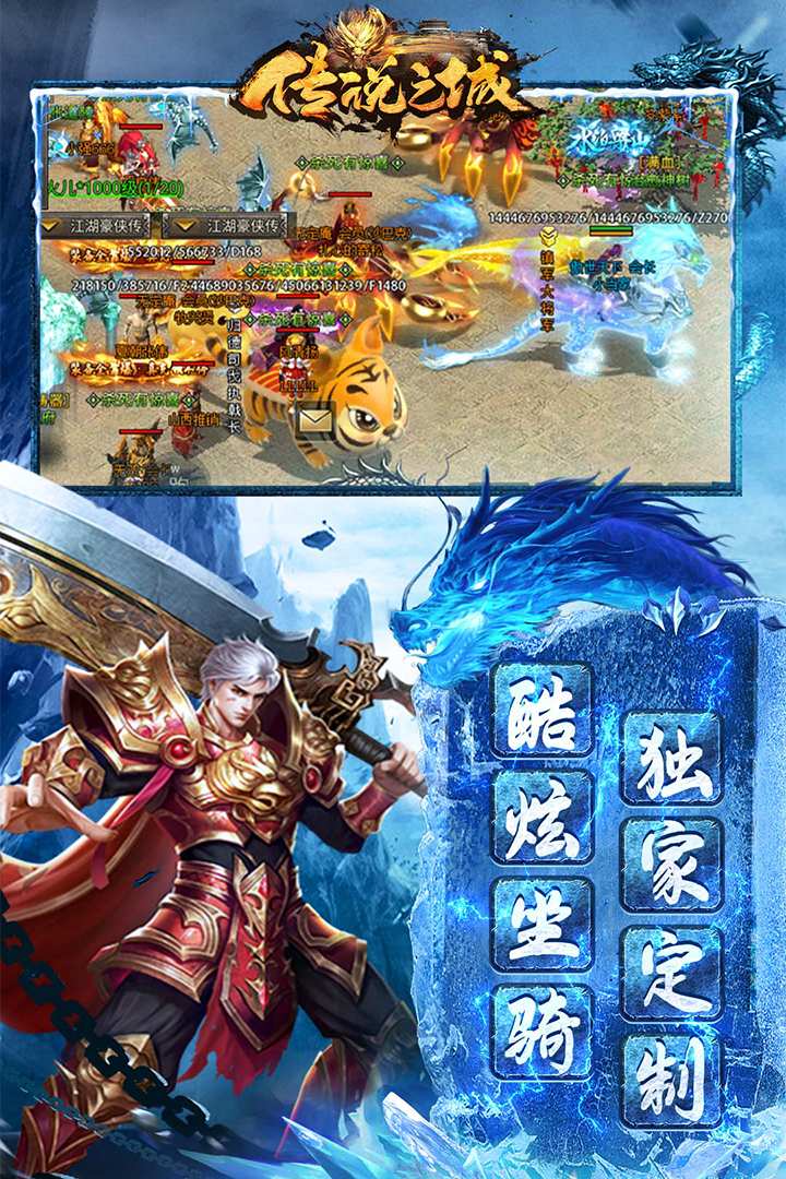 传说之城官方版手游 传说之城官方版手游