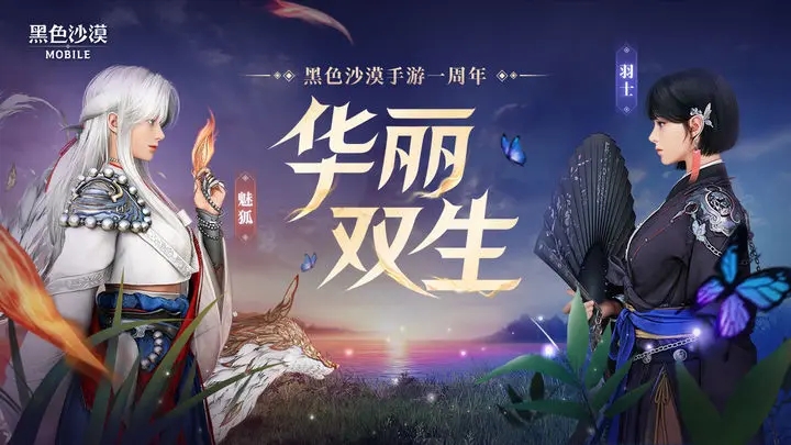 黑色沙漠手游官方2023最新版
