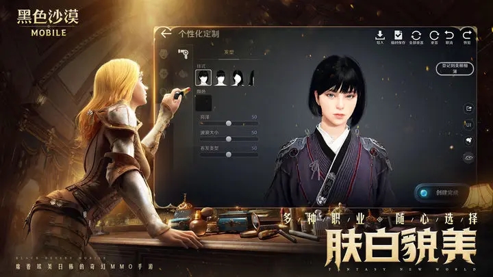 黑色沙漠国服官方版手游