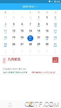 看天儿app安卓版