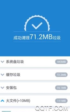 云清理app最新版