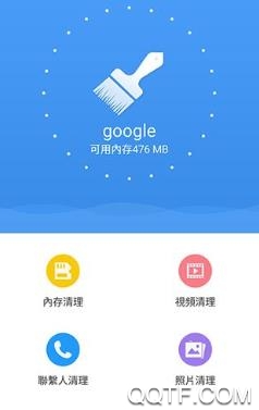 云清理app最新版