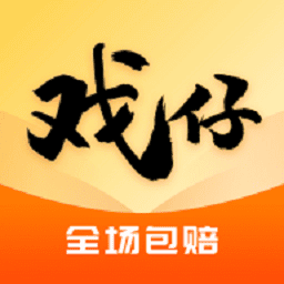 戏仔账号交易平台手机版