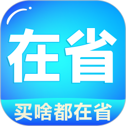 在省 3.0.1