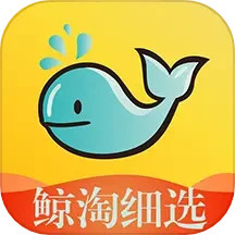鲸淘细选 2.6.9