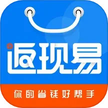 返现易 3.0.2