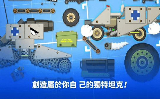 小小战车大作战破解版 小小战车大作战破解版