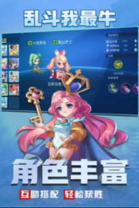 乱斗我最牛修改版 乱斗我最牛修改版