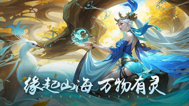 封神殿最新版游戏 封神殿最新版游戏