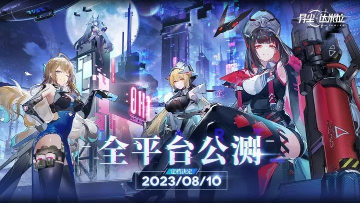 异尘:达米拉b服安装包最新版 异尘:达米拉b服安装包最新版