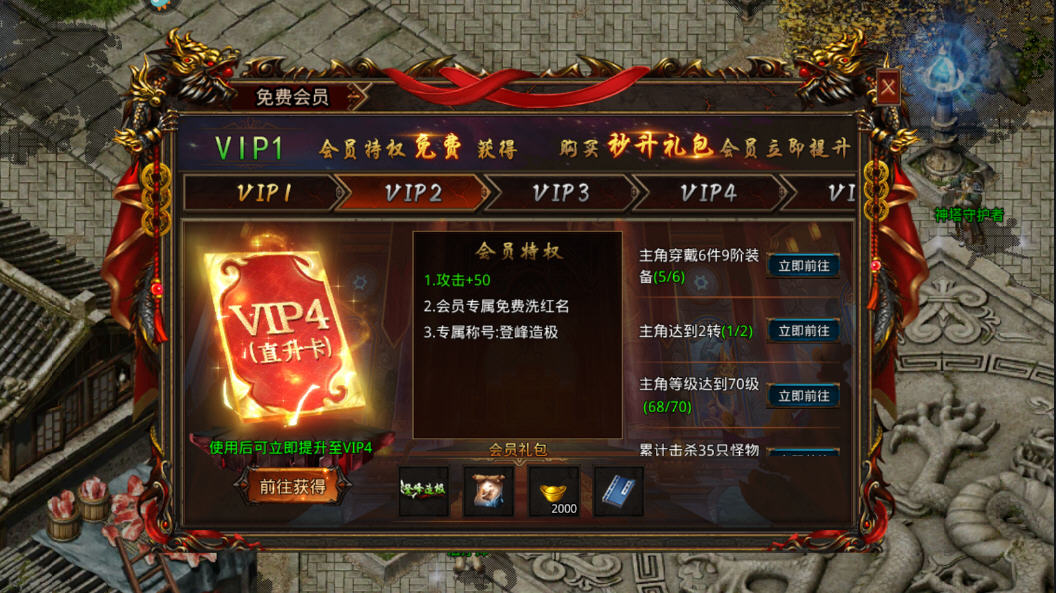 散人无双免费送vip官方版 散人无双免费送vip官方版