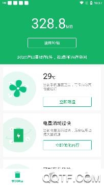 超强清理怪兽app专业版 超强清理怪兽app专业版