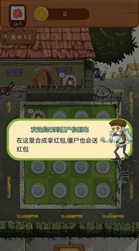 僵尸你别跑游戏破解版