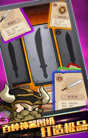 最强武器召唤官方版