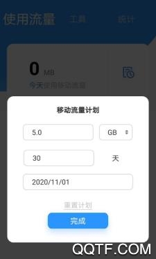 海豚流量管家app安卓版 海豚流量管家app安卓版