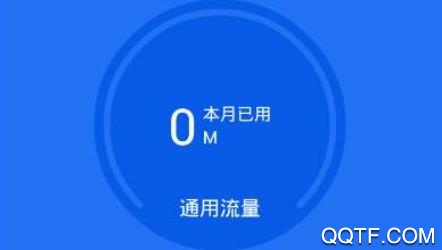 海豚流量管家app安卓版 海豚流量管家app安卓版