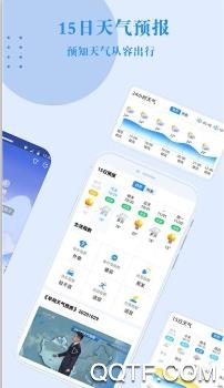 省心天气app安卓版 省心天气app安卓版
