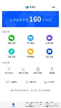 牛学长数据恢复app免费版 牛学长数据恢复app免费版
