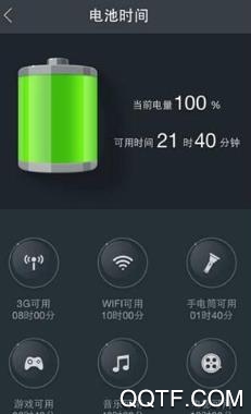 优享充电app安卓版 优享充电app安卓版
