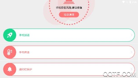 分类清理管家app手机版 分类清理管家app手机版