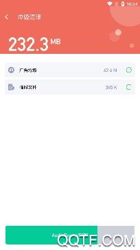 深蓝清理大师app专业版 深蓝清理大师app专业版