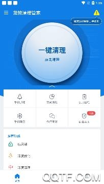 蓝鲸清理管家app最新版 蓝鲸清理管家app最新版