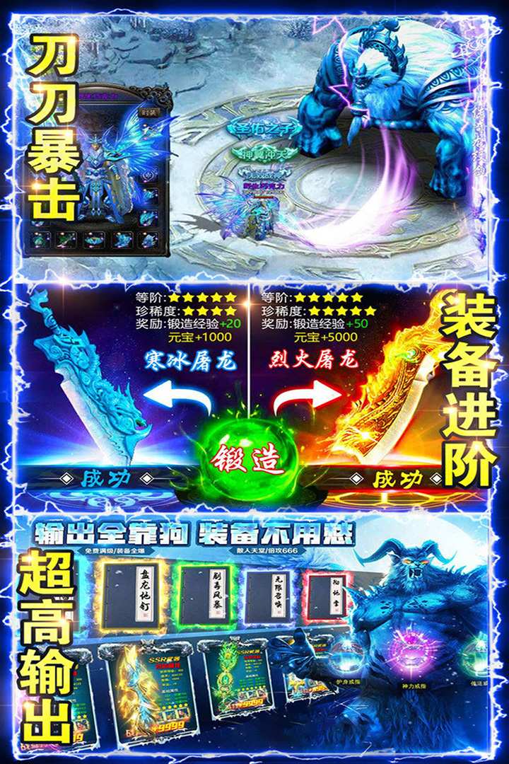 百战沙场高爆版传奇 百战沙场高爆版传奇