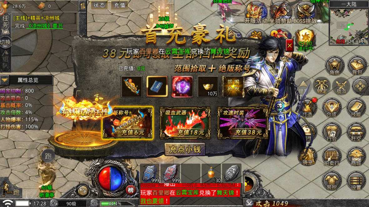 龙脉传奇红包版 龙脉传奇红包版