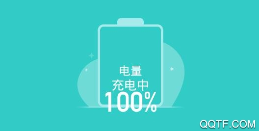 即刻充电app最新版 即刻充电app最新版