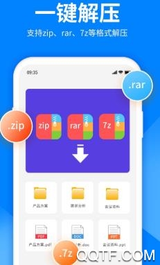解压宝app安卓版 解压宝app安卓版