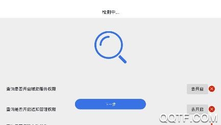 禾连助手破解版 禾连助手破解版