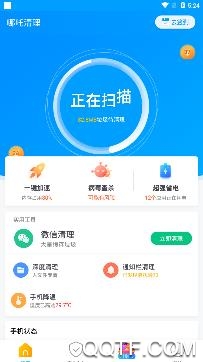 哪吒清理app最新版 哪吒清理app最新版