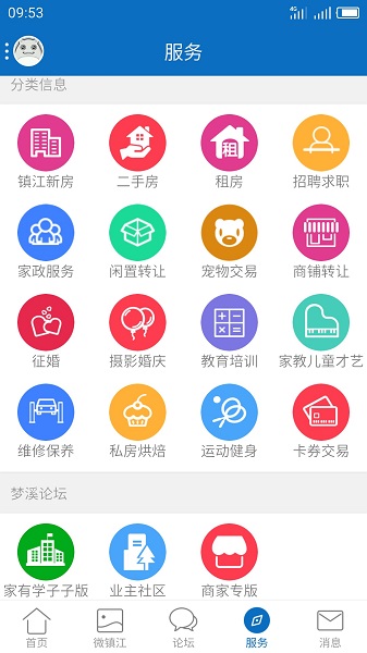 0511梦溪论坛app下载