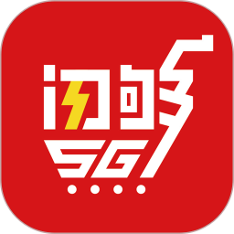 闪够 2.9.5