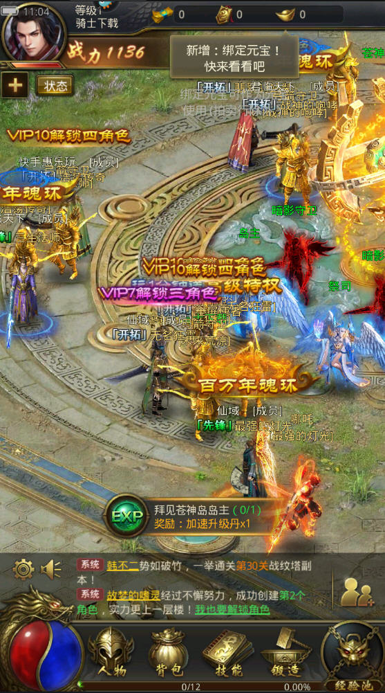 一刀传世手游版 一刀传世手游版