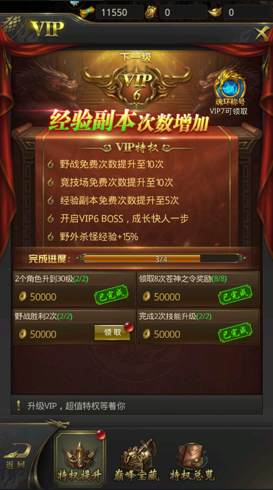 一刀传世免费领vip游戏 一刀传世免费领vip游戏